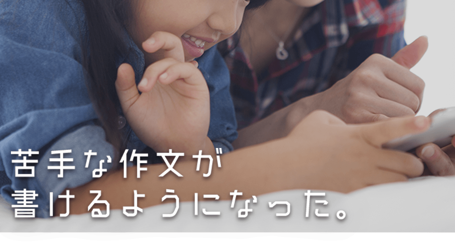 苦手な科目のドリルに継続して取り組めた。