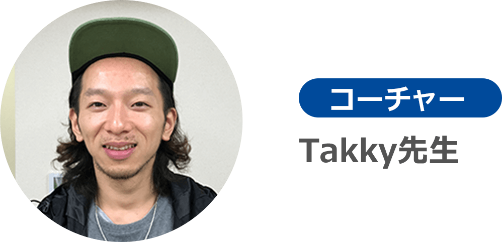 Takky先生
